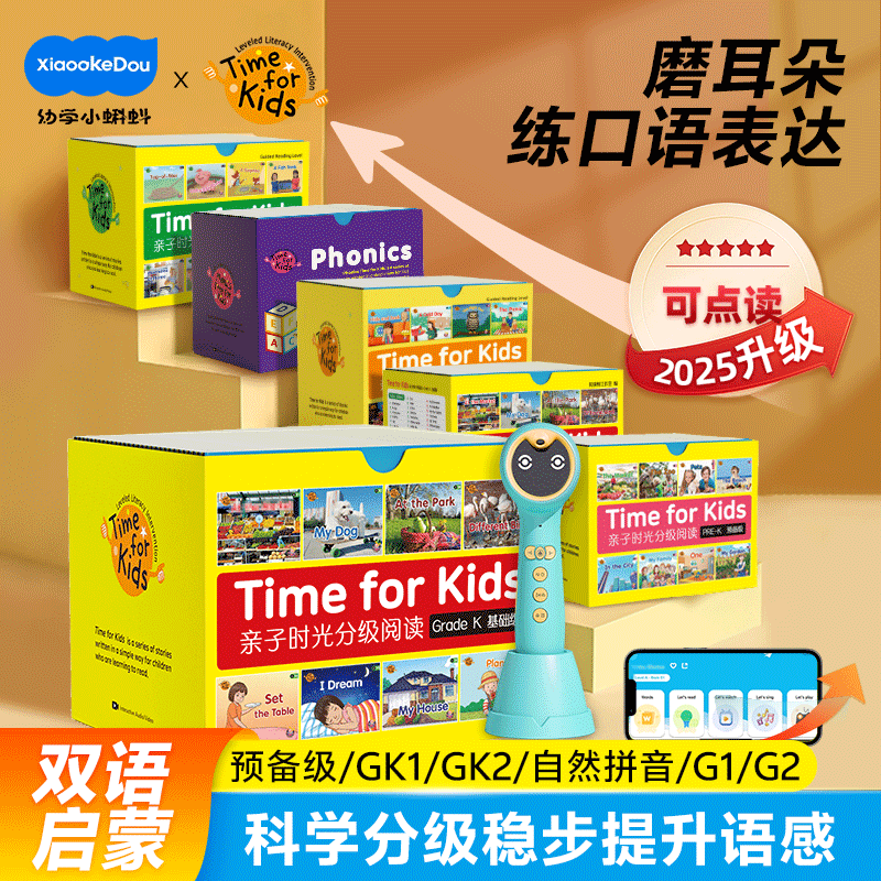 双语绘本1到3岁儿童早教教材