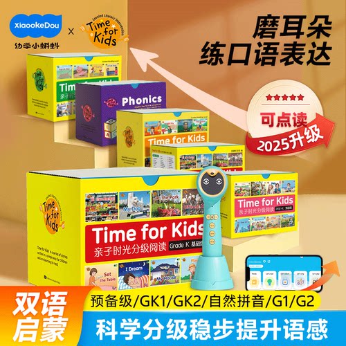 双语绘本1到3岁儿童早教教材