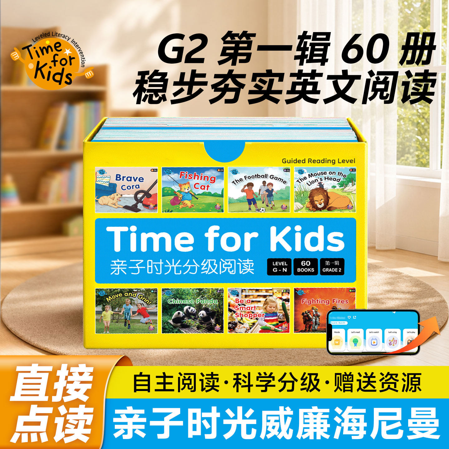 海尼曼早教零基础英语轻松入门