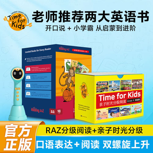 海尼曼raz分级阅读英语点读教材