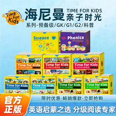 官方旗舰店亲子时光威廉海尼曼gk70册g1启蒙幼儿单词机g2学习神器raz英语分级阅读绘本小蝌蚪点读笔全景plus读物有声书sss儿歌教材