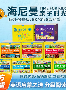 官方旗舰店亲子时光威廉海尼曼gk70册g1启蒙幼儿单词机g2学习神器raz英语分级阅读绘本小蝌蚪点读笔全景plus读物有声书sss儿歌教材