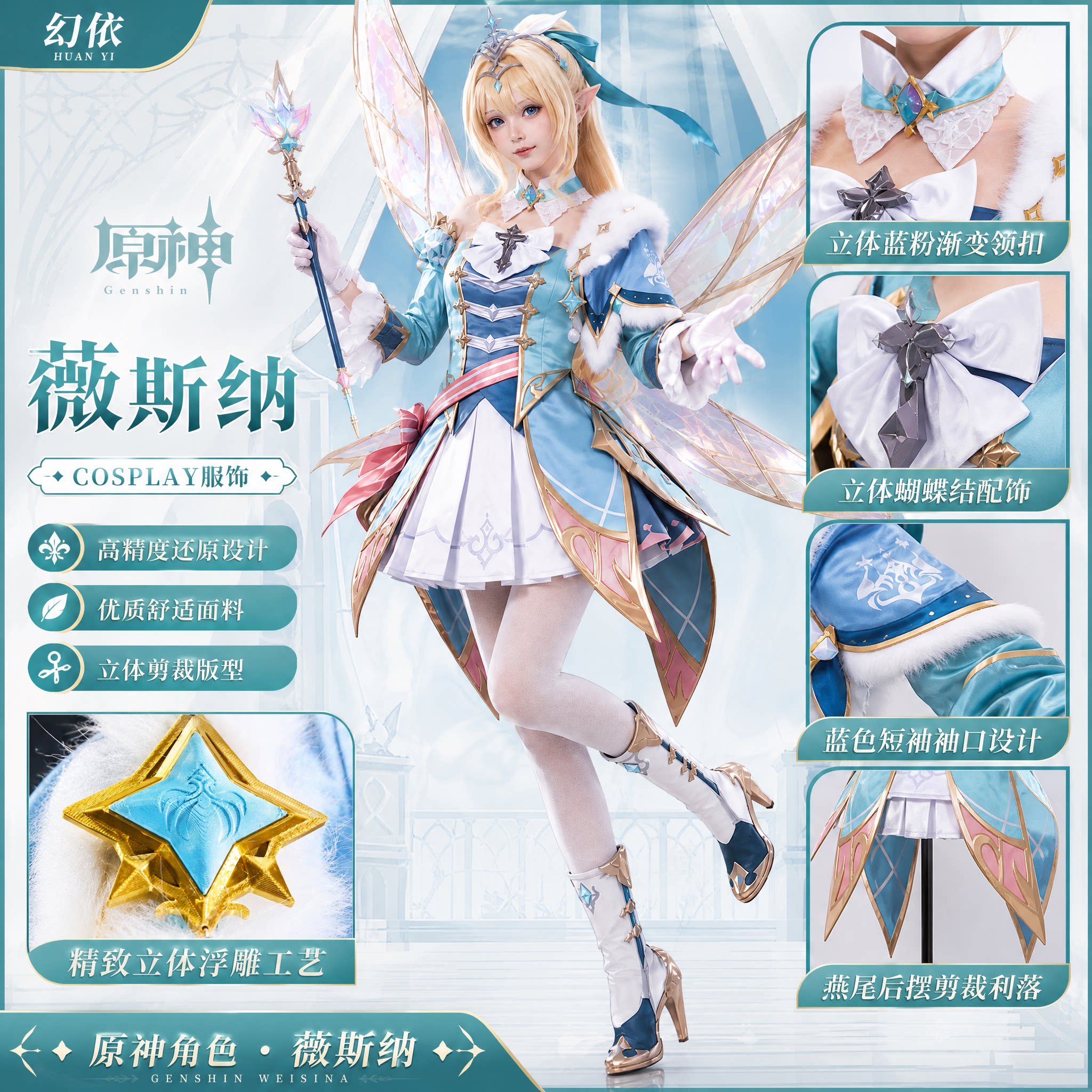 原神薇斯纳沃雅妮莎cos服现货