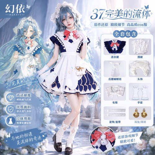 重返未来1999/37完美流体COS服