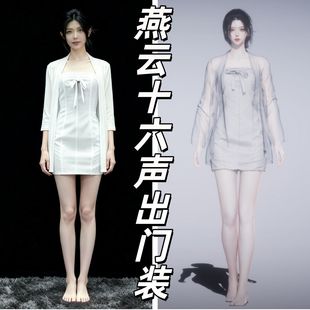 燕云十六声cos服女cos服少东家出门装新手装cos全套搞怪c服cos服