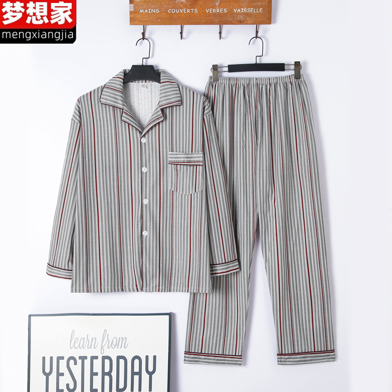 男款睡衣男士春秋款高档纯棉长袖家居服开衫四季青中老年薄款套装