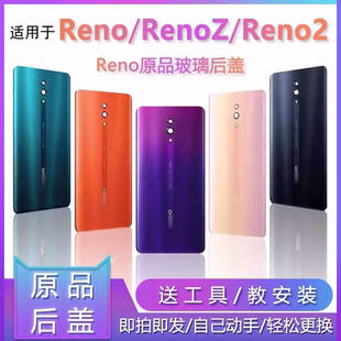10倍變焦玻璃原裝 適用oppo reno2 手機后蓋電池蓋后屏殼 reno