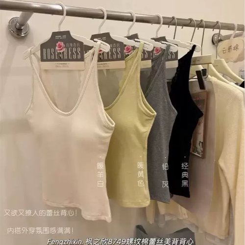 枫之欣8749螺纹纯棉蕾丝美背吊带背心女带胸垫文胸打底内衣女