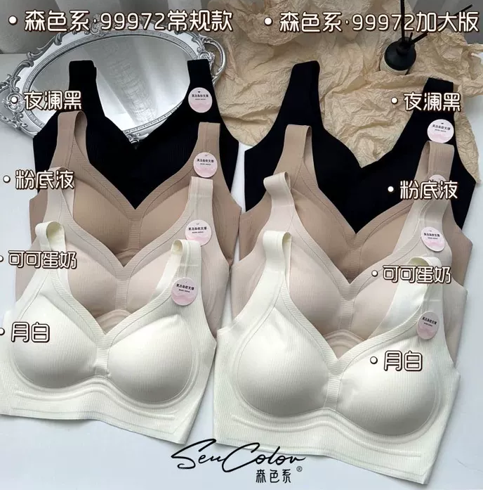 黛美芮99972无痕内衣美背女果冻条支撑聚拢收副乳防下垂舒适文胸