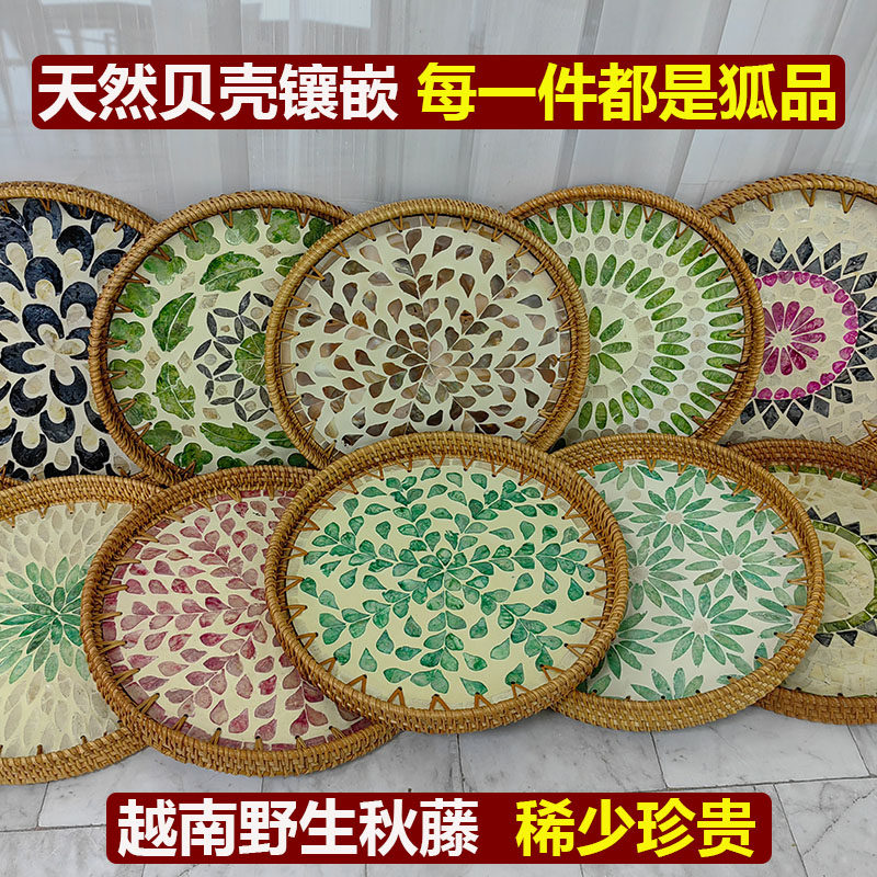 藤编贝壳盘家用客厅果篮托盘餐厅高级托盘手工彩色收纳水果小吃盘
