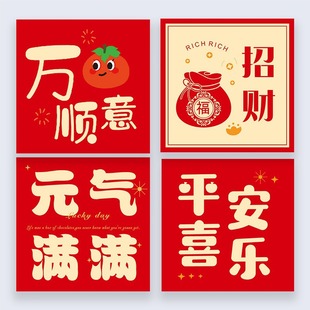 新年贺卡元旦春节红色吊牌创意文字定平安祝福新年快乐开业装饰