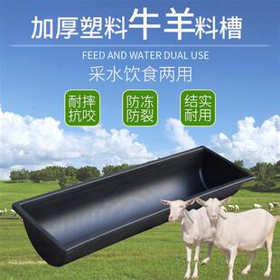 羊槽食槽牛槽羊食槽塑胶牛羊用喂料槽采食槽养羊养牛专用塑料料槽