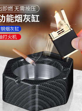 BZ026个性创意二合一烟灰缸带煤油便携式台式烟缸跨境