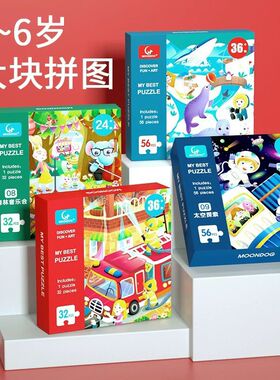 大块拼图入门级幼儿童益智力2-6周岁女孩早教玩具
