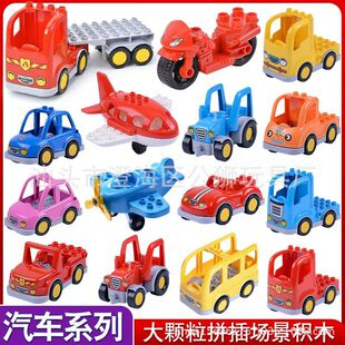 大积木儿童益智拼装玩具汽车拖车平板摩托车飞机船消防梯配件