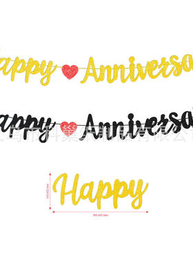Happy Anniversary爱心拉旗横幅 周年纪念金色和黑色悬挂标志拉旗