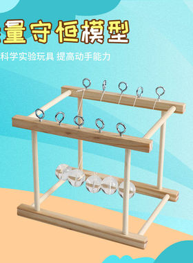 牛顿摆diy科学实验手工玩具模型科技小制作发明材料能量守恒物理