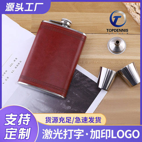 供应不锈钢随身酒包皮户外酒壶9oz俄罗斯小PU皮户外便携酒壶