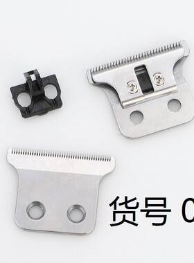 雕刻理发器刻字刀头剃光头T型推白0刀头油头刀头