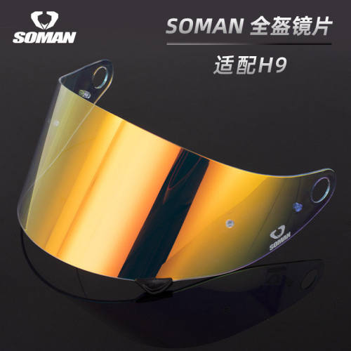 SOMAN摩托车头盔镜片 适配SOMAN-H9型号镜片防风防紫外安全镜片