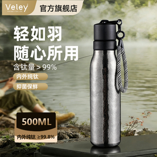 德国veley纯钛保温杯闷茶杯全钛双层户外便携式水壶泡茶杯钛杯
