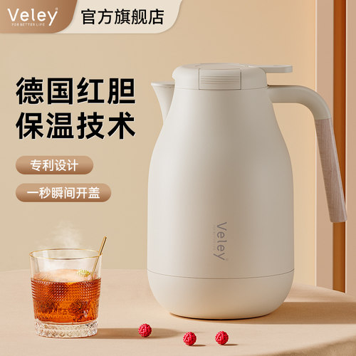 德国veley高档保温壶家用热水瓶