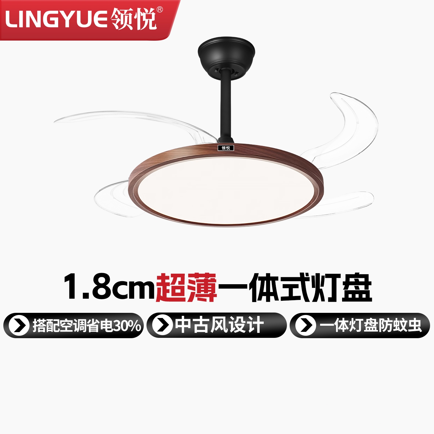 领悦超薄隐形风扇灯中古客厅卧室