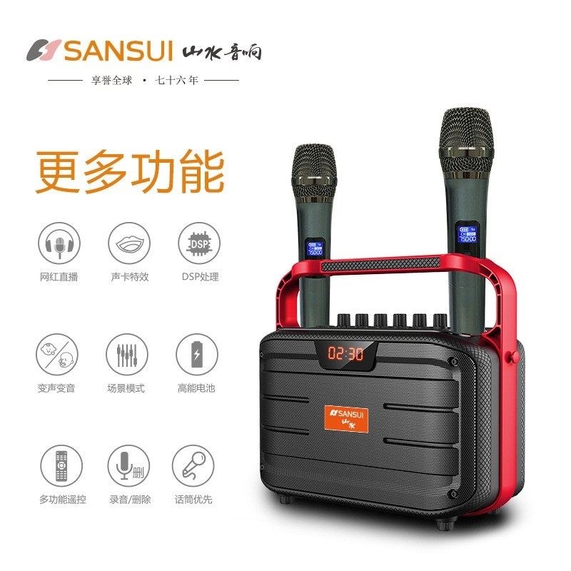 山水D12户外音响自带直播声卡一歌广场舞蓝牙音箱体机带话筒移动K,影音电器,移动便携音箱,淘宝优惠券,粉丝福利购,淘宝优惠卷