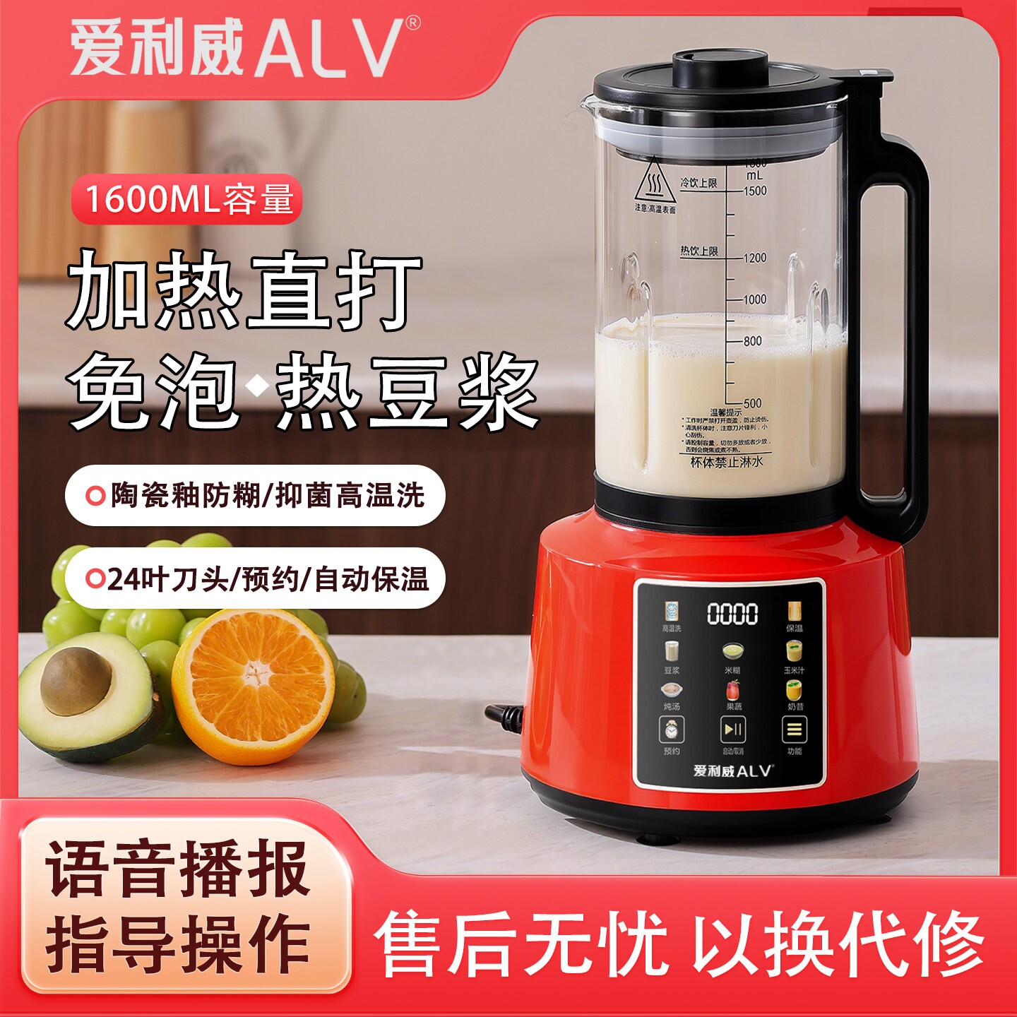 新款轻音破壁机加热豆浆机家用全