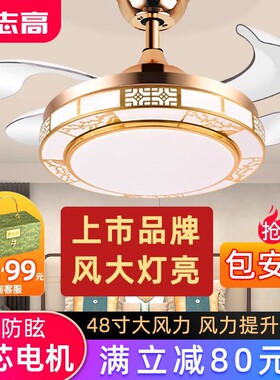 志高新中式隐形吊扇灯蓝牙音响家
