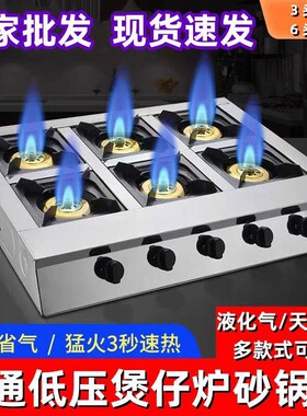 煲仔炉商用台式节能不锈钢多头煤