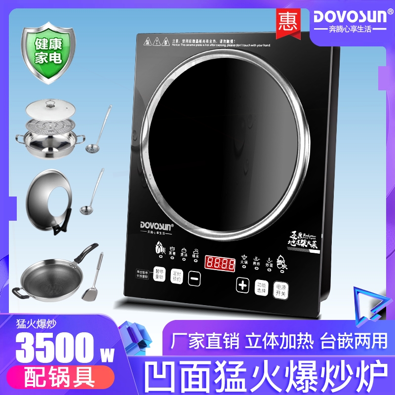 3500W触摸屏家用爆炒奔腾心FH-D02大功率凹面型电磁炉台嵌两用