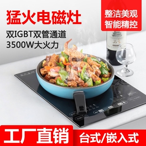 百承大功率电磁炉嵌入式3500W单
