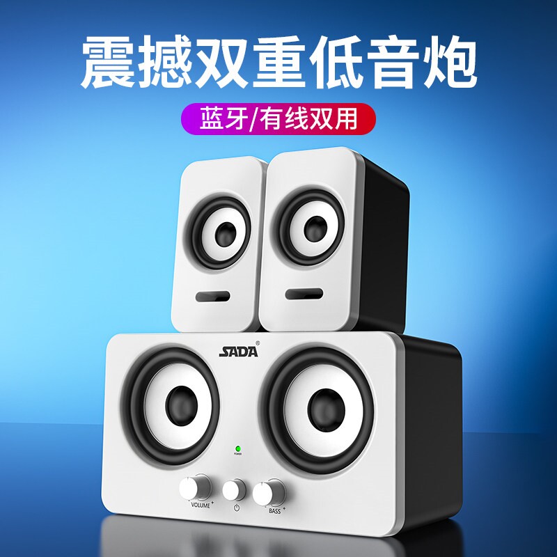 赛达音响电脑台式家用多媒体音箱音炮笔记本手机有线桌面小型重低