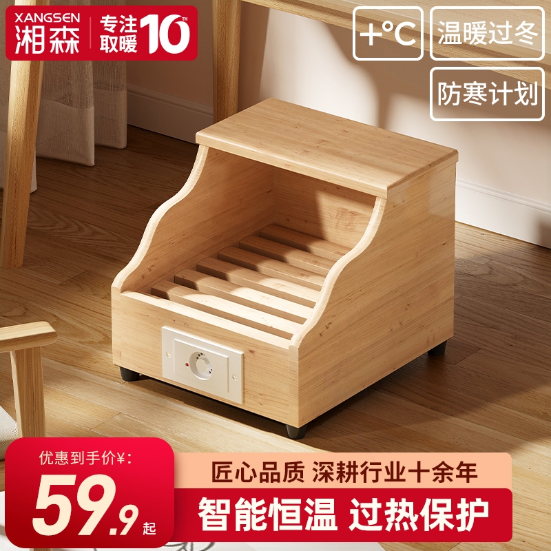湘森实木取暖器烤火箱家用暖脚神桶学生小型办公室烤火炉BY器电火