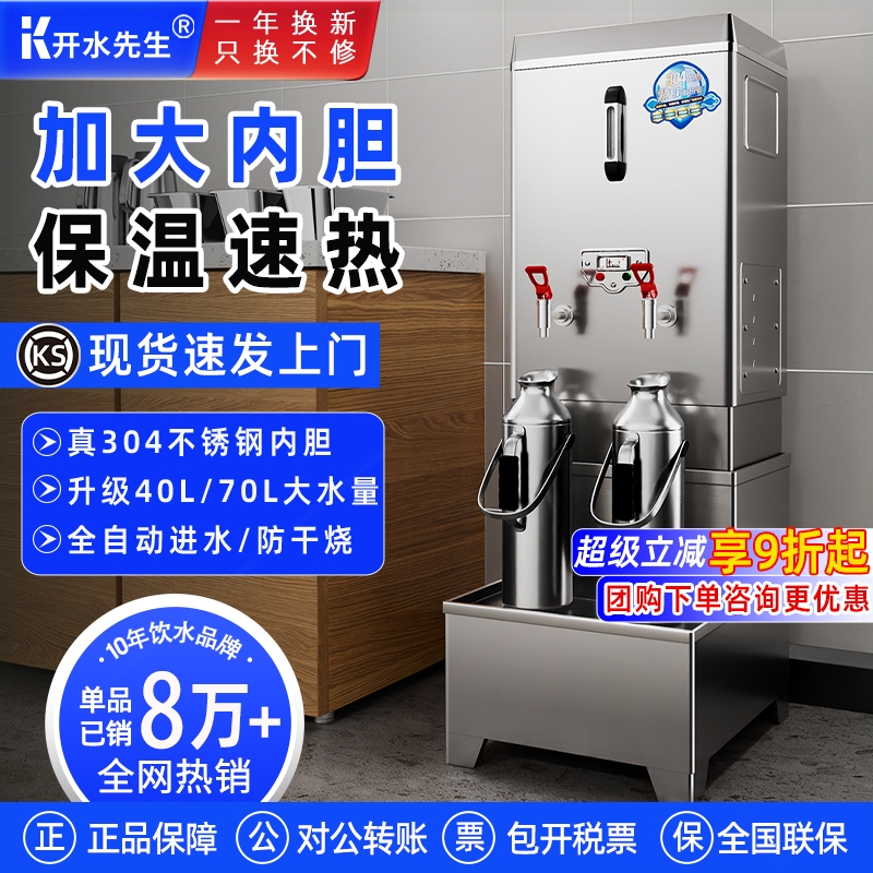 大容量全自动电热水器开水机工厂