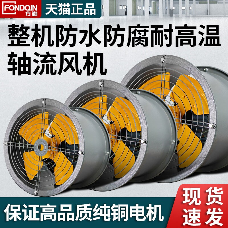 防水轴流风机220V工业大功率商用扇静音管道式厨房抽油烟强力排风