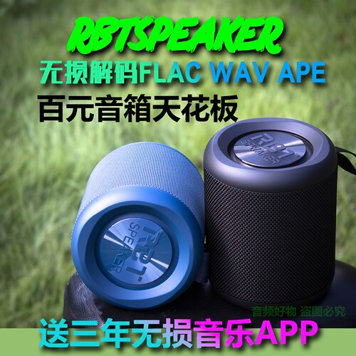RBTSPEAKERH20蓝牙音箱40W无损
