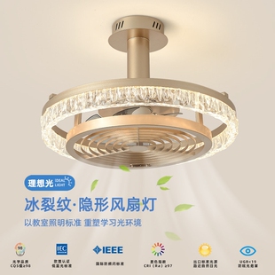 风扇灯2025新款隐形吊扇灯灯扇一护眼餐厅吊灯体静音大风力电扇灯