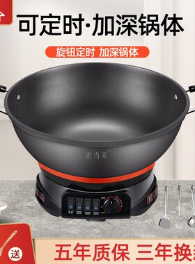 惠当家电炒锅电热锅多功能家用铸