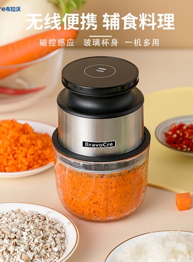 布拉沃无线便携绞肉机捣蒜器多功