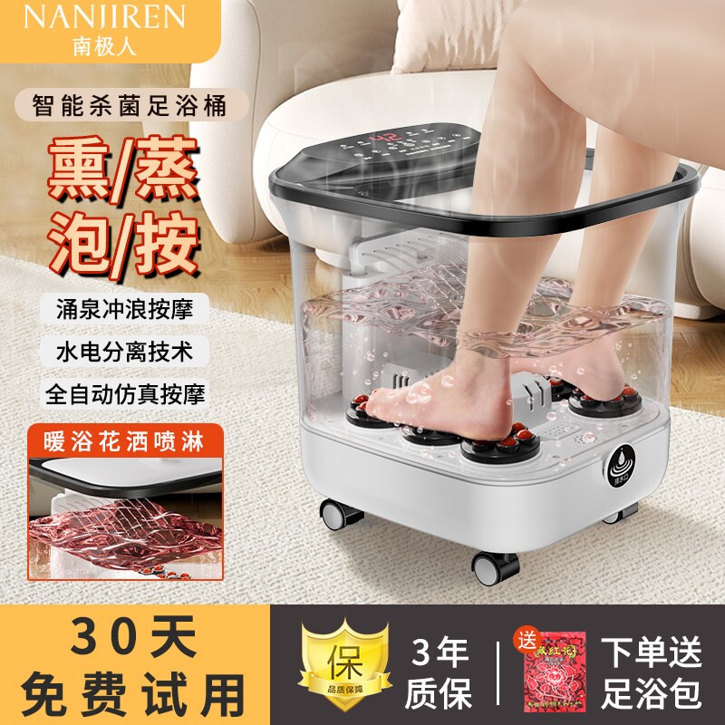 南极人泡脚桶加热恒温洗脚盆按摩