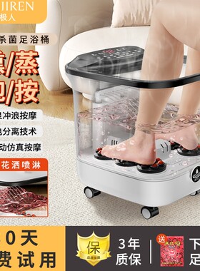 南极人泡脚桶加热恒温洗脚盆按摩