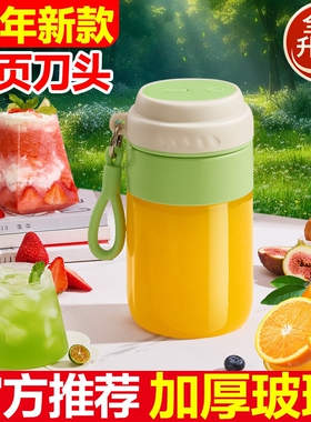 麦可酷便携式榨汁机玻璃小型家用