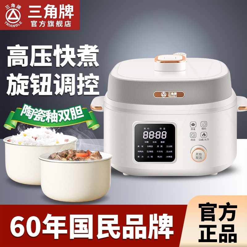三角牌电压力锅家用双胆高压锅4