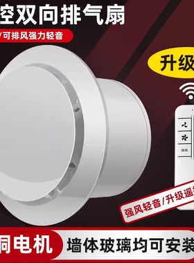 排气扇强力换气扇变频排风扇卫生风机通风扇抽气扇间室内双向进抽