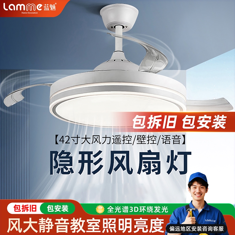 谱隐形风扇灯吊扇灯2025新款家用