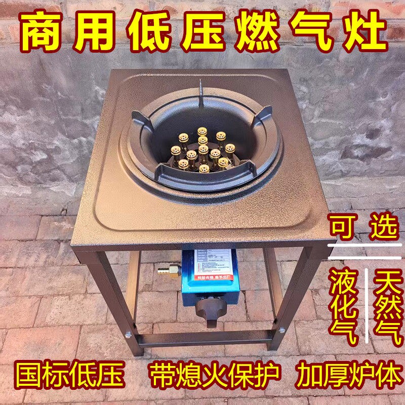 商用低压猛火灶饭店用煤气灶摆摊