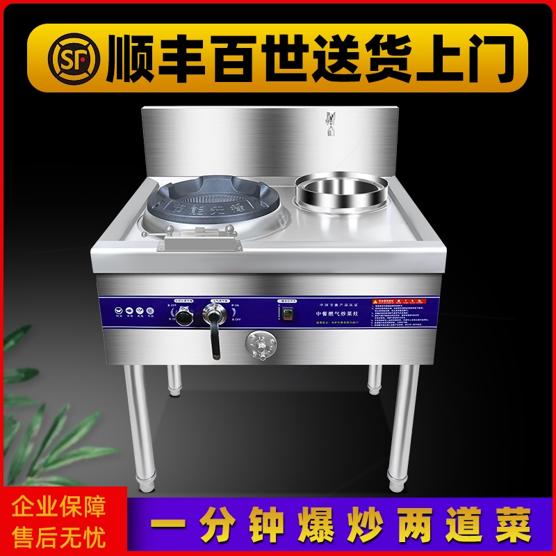 猛火灶商用天然气液化气煤气单双