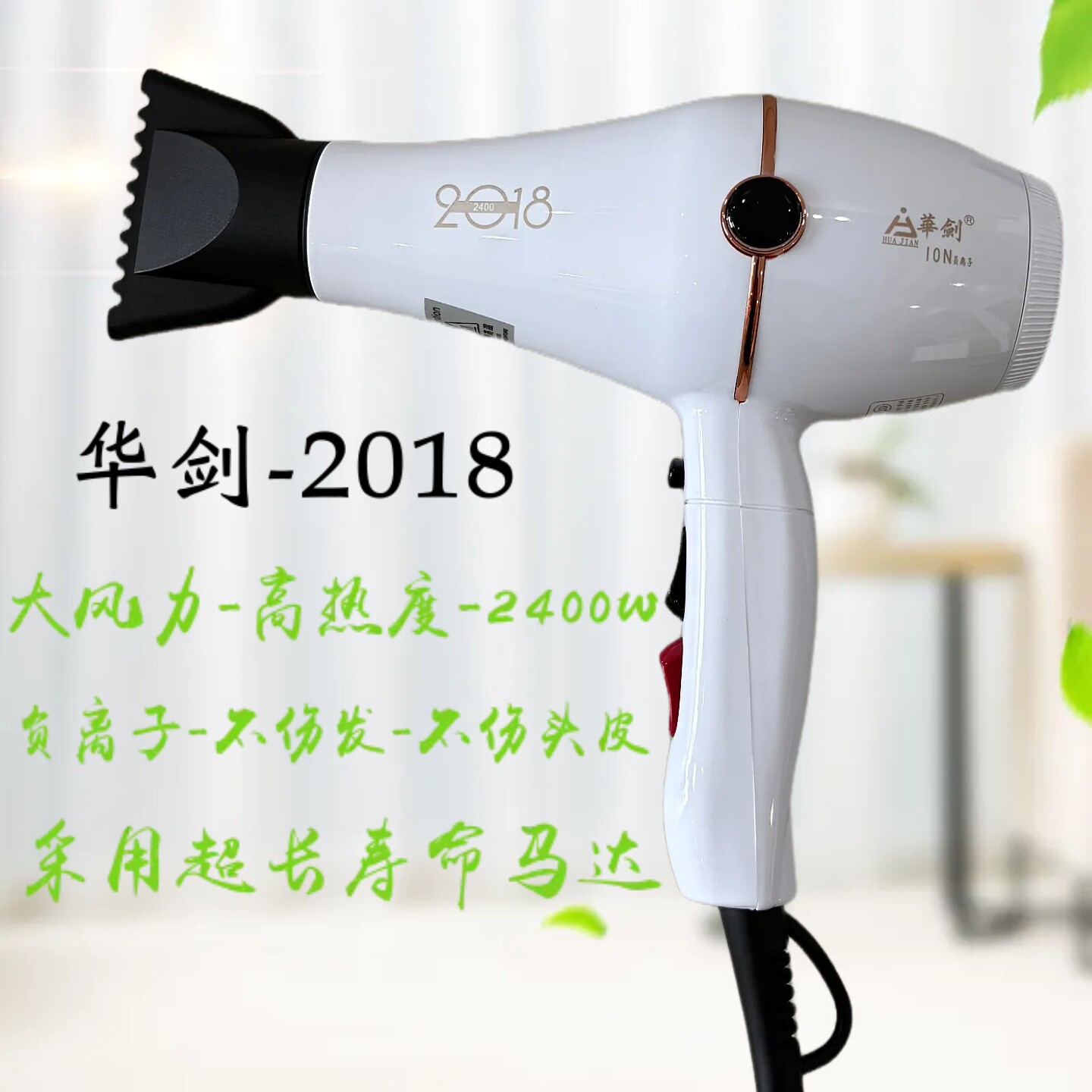 华剑2018专业负离子吹风机大功率不伤发理发店专用电吹风干发快